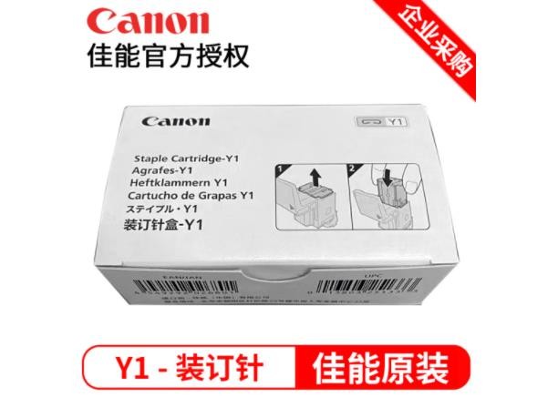 佳能（Canon）订书针  装订针盒-Y1 （鞍钉2000*2） 原装
