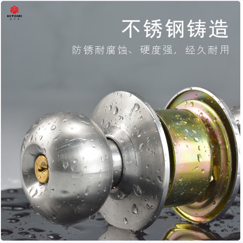 喜多美HITOMI球形家用通用款室内球形卧室卫生间老式房门圆形球锁 通用款 配2个锁舌备用【带钥匙】