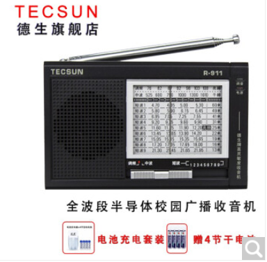 德生（Tecsun） R-911 全波段 收音机 老年人 迷你 便携式 半导体 老人 广播 黑色+电池充电器+4节充电电池