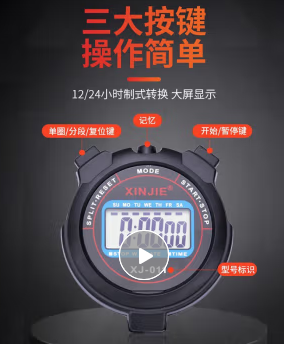 戈顿 秒表计时器电子定时器静音单排2道学生闹钟跑步运动健身游泳