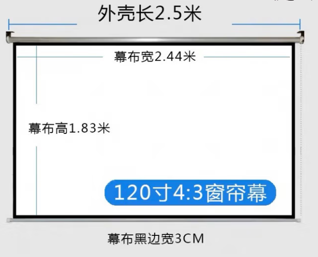 捷域手拉升降幕布120寸含安装服务