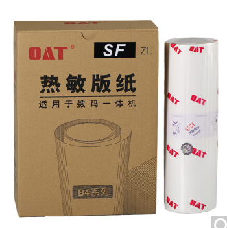 OAT适用理想SFZL B4版纸  1卷装