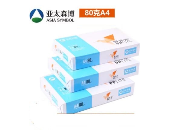 亚太森博 纸乐乐80g A4复印纸 打印纸 双面打印 500张/包 8包/箱（4000张）
