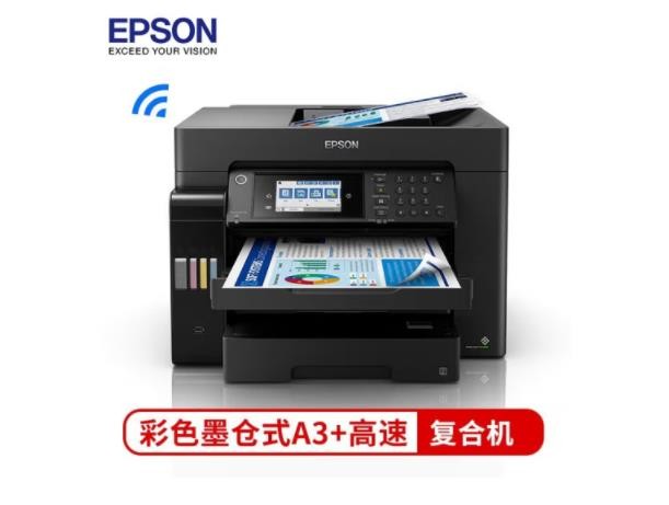 爱普生（EPSON） L15168 A3+复印机 彩色打印机 复合机 商务办公 有线/无线