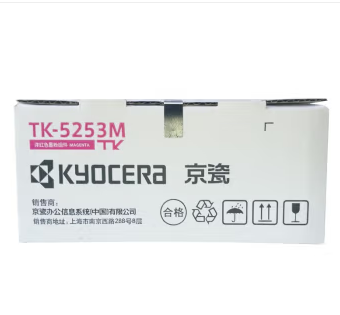 京瓷（KYOCERA）TK-5253M 洋红色粉盒/墨盒