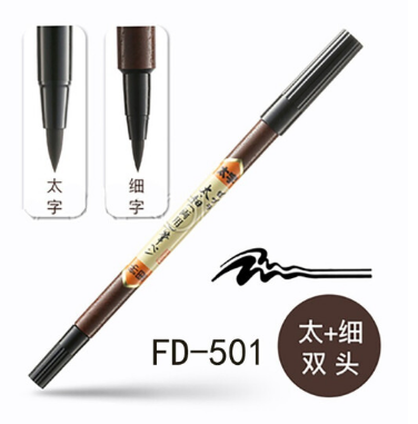 日本斑马FD-501双头细字硬笔+细字毛笔 笔锋秀丽书法毛笔 501【太字+细字】