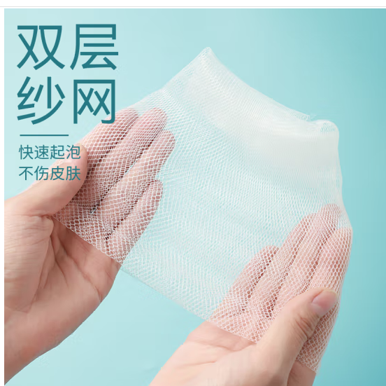 肥皂袋起泡网