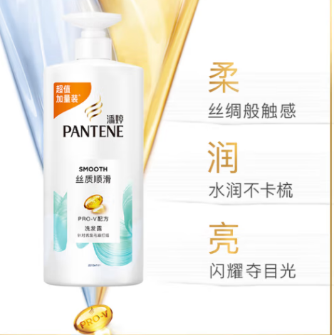 潘婷丝质顺滑洗发水750ml