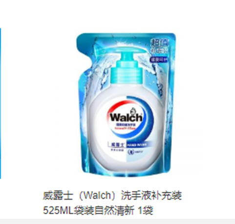 威露士(Walch）洗手液补充装525ML袋装自然清新1袋.