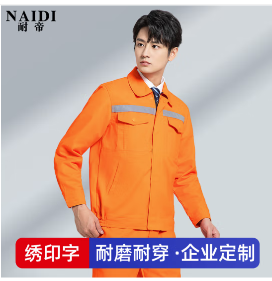 耐帝劳保工作服男春秋款套装长袖反光条户外电焊工厂建筑环卫工程外套 【单上衣】-橘黄色（春秋款） 185/3XL【推荐170-190斤穿】
