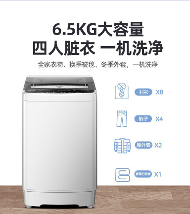 洗衣机 6.5公斤全自动波轮洗衣机 强力去污家用小型宿舍租房一键脱水