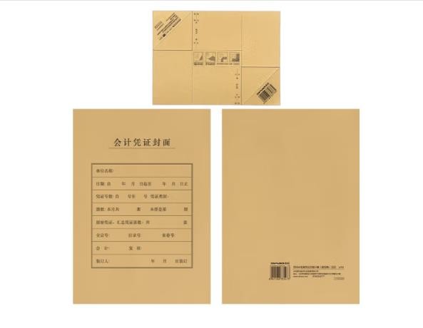 西玛(SIMAA)A4凭证封面竖版50套(封面+封底+包角)木浆100g配套A4凭证纸打印纸报销单据6793