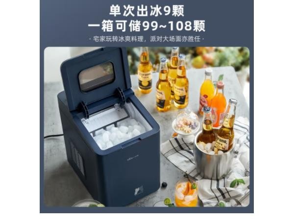 小熊（Bear）制冰机 ZBJ-B01W1 全自动家用迷你宿舍圆冰块制作机 冰块机 商用奶茶店造冰块机小型可视窗口 【6分钟速制/可调大小冰】