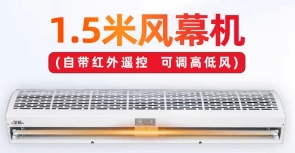 电加热风幕机商用静音2米暖风机门口冷暖两用风帘机1.5米