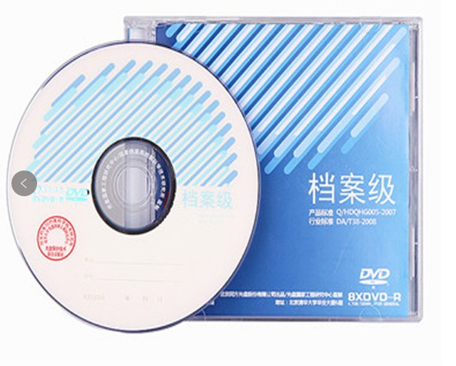刻录档案级DVD-R4.7G光盘