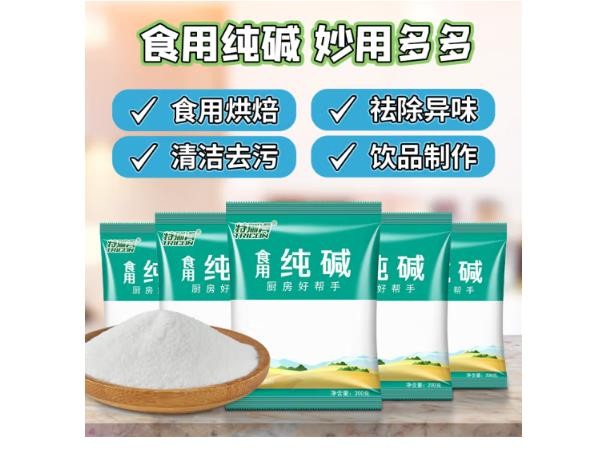 特瑞肯（TRICON）厨房食用纯碱200g*5袋烘焙发面饮品制作清洁祛污祛味