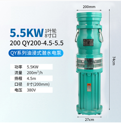 上海大罗 全铜芯电机/5.5千瓦-8寸油浸泵三相380V口径8寸 水泵（单位：台）