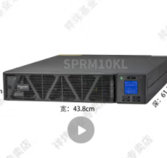 APC施耐德电气 SPM10KL在线式UPS不间断电源10KVA/10KW