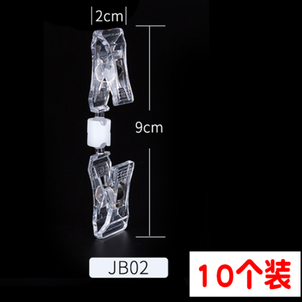 POP迷你小夾子爆炸貼透明雙頭夾磁鐵價格標簽水晶夾價格牌廣告夾 JB02雙頭夾 10個/包