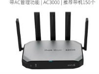 锐捷千兆路由器RG-EG105GW 双频