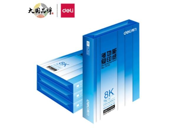 得力(deli)多功能8K打印纸 70g克500张*4包一箱 双面复印纸