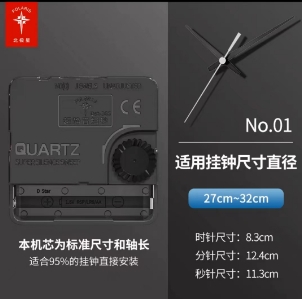 北极星高端石英钟机芯钟表电子钟表芯挂钟通用配件超静音时钟钟芯