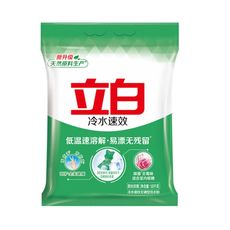 立白冷水速效无磷洗衣粉3.6斤