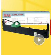 天威DPK800色带（色带架含芯）黑色(适用于富士通DPK890 800 810)