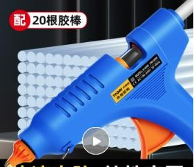 胶枪