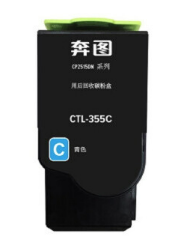 奔图CTL355蓝色粉盒