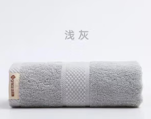 毛巾