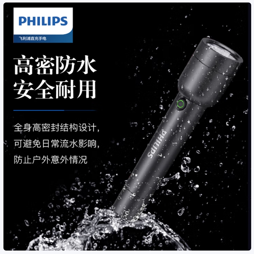 飞利浦（PHILIPS）手电筒强光手电超亮超长续穿天家用小型军户外照明应急灯SFL1236