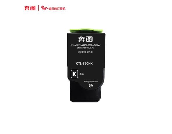奔图高容黑色碳粉盒 CTL-350HK 适配奔图打印机CP2510DN/CM7115DN/CP5055DN/CM5055DN 打印容量8500页