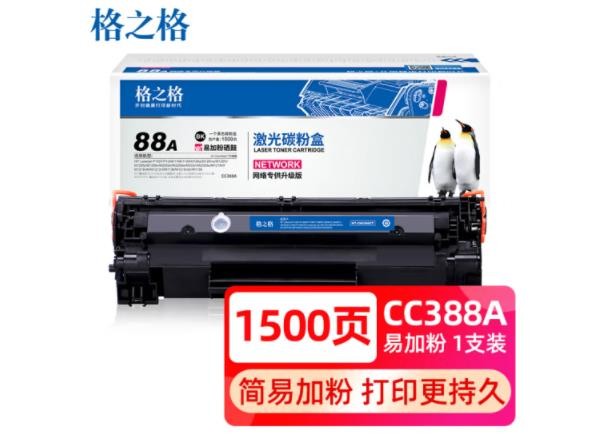 格之格cc388a硒鼓 88a易加粉 适用惠普m1136墨盒 hp p1108 p1106 m126nw m126a 1007打印机硒鼓 m128fn 1008