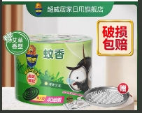 超威 微烟艾草清香蚊香 40单盘（加大盘）蚊香