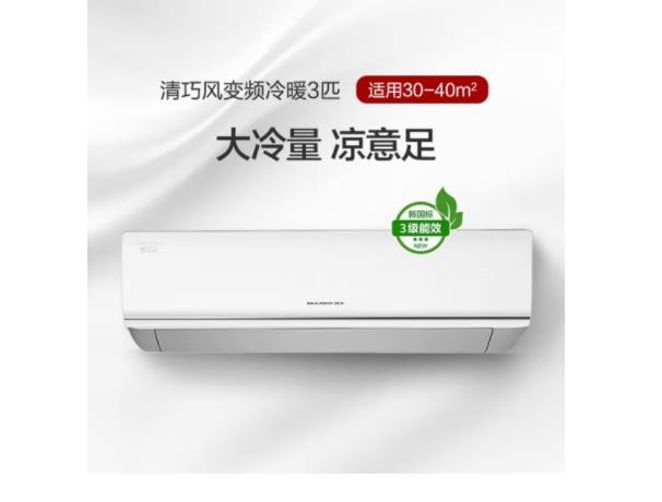 格力（GREE）清巧风变频冷暖3匹3级能效挂机空调 KFR-72GW/(72563)FNhAf-B3JY01(皓雪白)