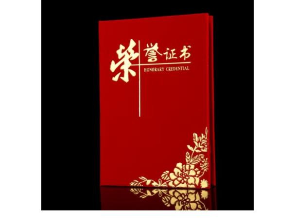 荣誉证书外壳红色绒面颁奖奖状 8K（配内芯）