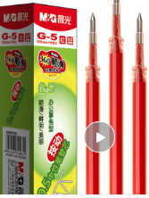 红笔芯  w3256521