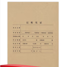 用友A4会计凭证封面封皮 加厚木浆150g 25套/包