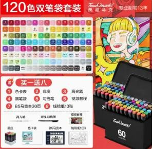 Touchmark马克笔