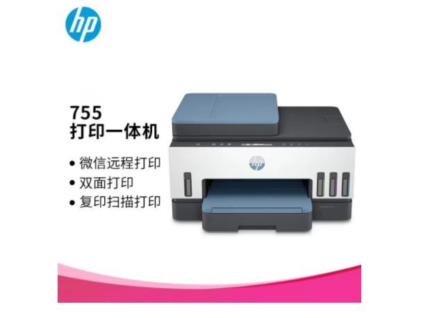 惠普（HP）Tank755A4彩色连供大墨仓一体机彩色喷墨无线自动双面打印机一体机墨仓式照片家用办公多功能打印机