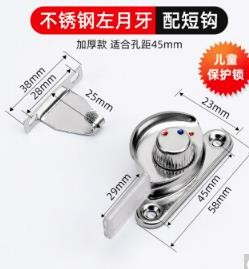 门窗锁扣 孔距45