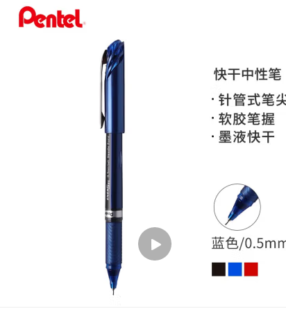 派通（Pentel）速干中性笔商务签字笔考试水笔0.5mm BLN25蓝色