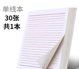 信纸