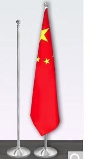 旗杆+银色底座