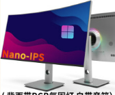川升-37.5英寸高清显示器专业设计剪辑显示器 CS40A 38寸NanoIPS+4K144HZ
