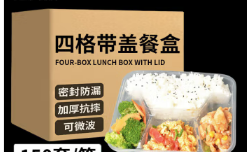 四格餐盒