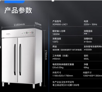 耐惠 康宝商用消毒柜 双开门不锈钢 XDR650-LNC1