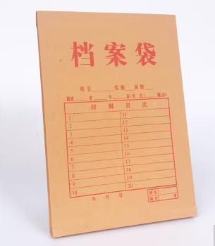 A4牛皮纸档案袋