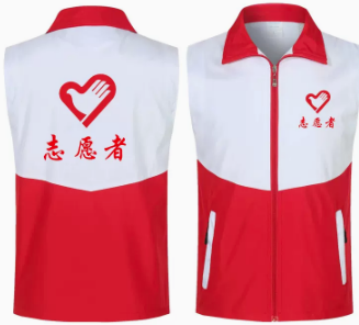 志愿者马甲定制党员义工红十字会拼色背心超市广告工作服印字logo